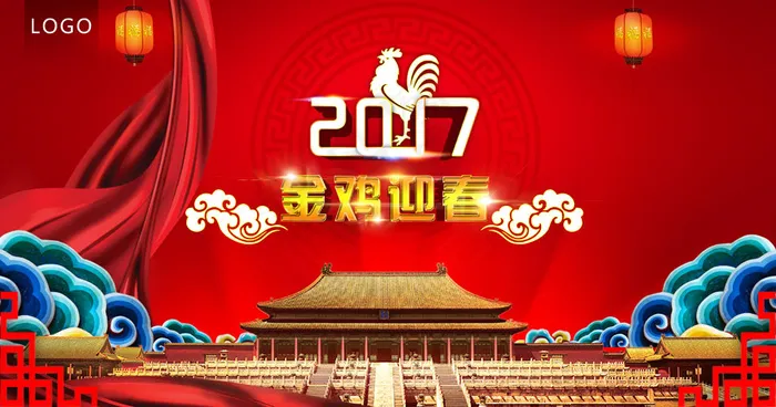 2017年鸡年喜庆新春PSD素材