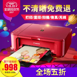 双11天猫手机数码通用直通车主图