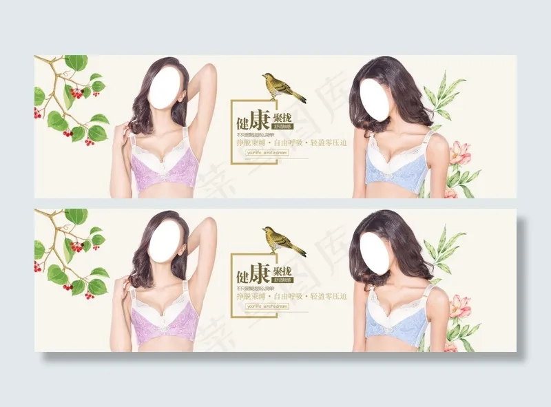 淘宝文胸内衣轮播海报图片psd模版下载