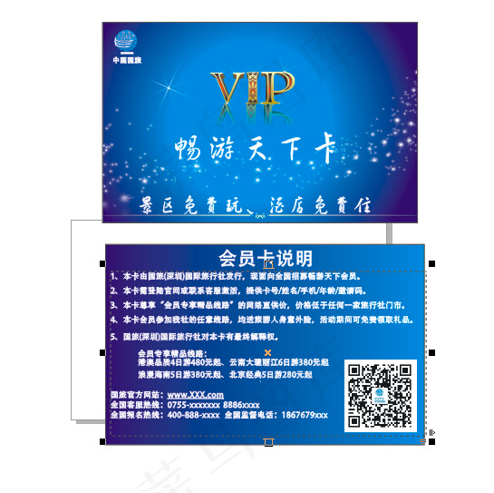 会员卡 贵宾卡免费下载cdr矢量模版下载