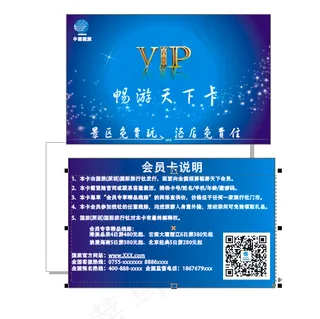 会员卡 贵宾卡免费下载