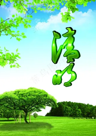 清明节踏春素材下载