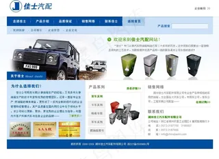 网站设计(通用类)图片