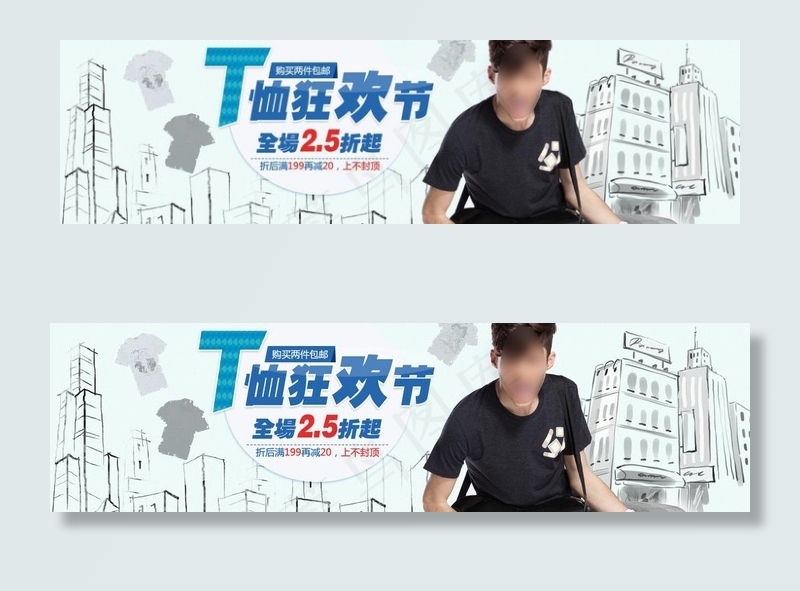 英伦风格男装 短袖t恤图片psd模版下载
