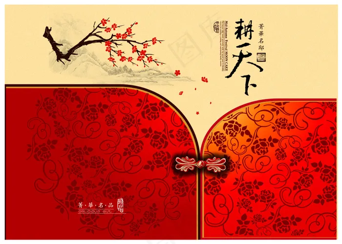 包装设计中秋礼盒 菁華名品ai矢量模版下载