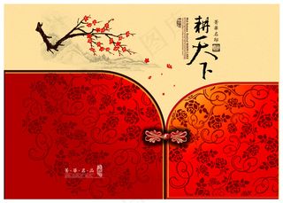 包装设计中秋礼盒 菁華名品