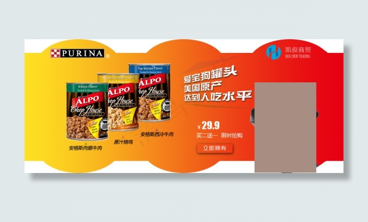 淘宝狗粮动物食物海报psd模版下载