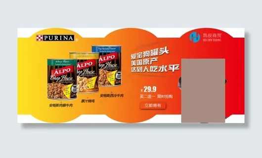 淘宝狗粮动物食物海报 淘宝狗粮动物食物海报