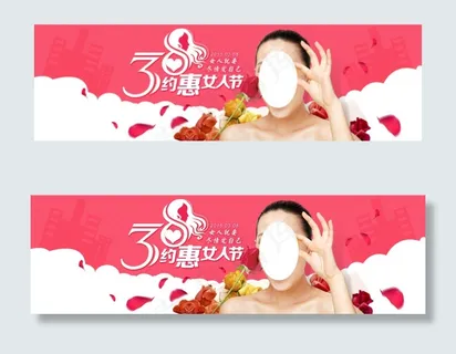 约惠三八节淘宝促销banner海报...