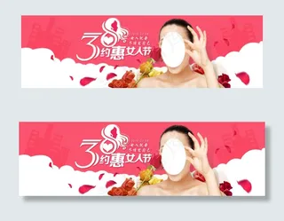 约惠三八节淘宝促销banner海报...