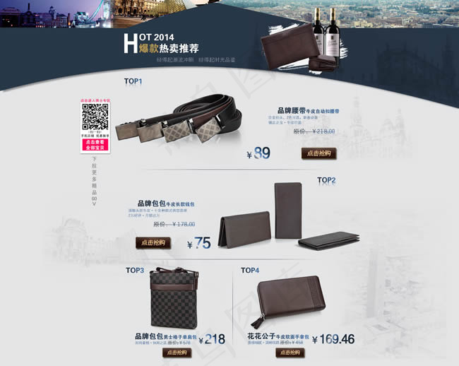 淘宝皮草店装修模板psd素材psd模版下载