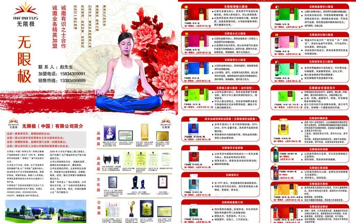 中华养生之道图片(5031X3437(DPI:300))psd模版下载