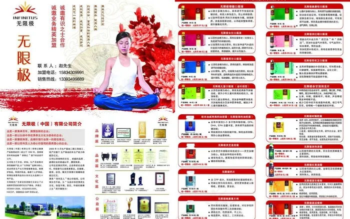 中华养生之道图片(5031X3437(DPI:300))psd模版下载