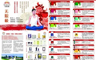 中华养生之道图片