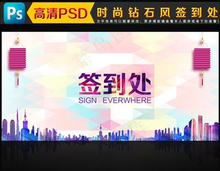 时尚钻石风签到处