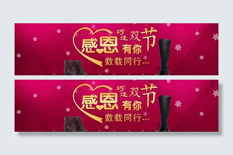 巧逢双节 感恩有你图片