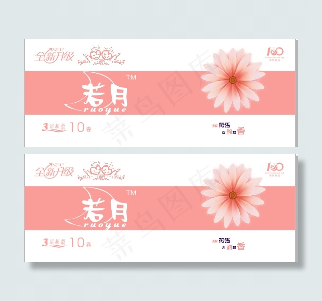 卫生纸包装设计