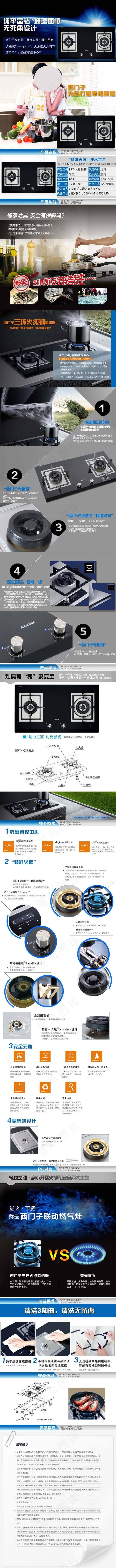 厨具电器数码详情页psd模版下载