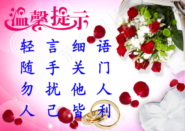 随手关门提示psd模版下载