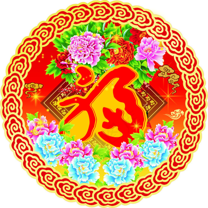 福字素材下载CDR下载 福喜...cdr矢量模版下载
