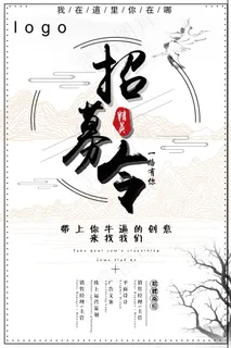 2017招聘海报招募核心力量