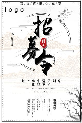 2017招聘海报招募核心力量