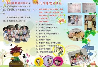 围棋培训三折页图片