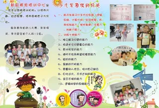 围棋培训三折页图片