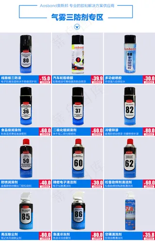 打折首页PSD模版