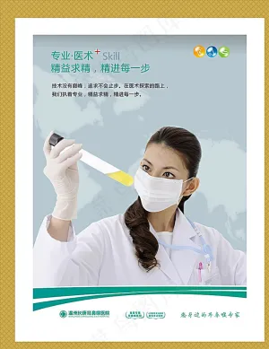 医院展板图片