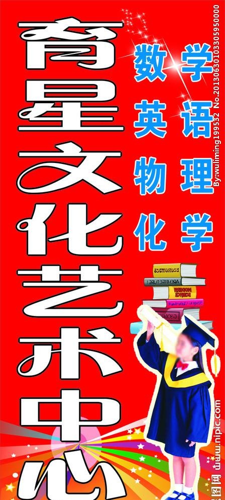 育星文化艺术中心cdr矢量模版下载