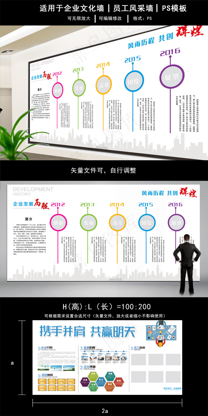 2017白色科技感文化墙模板psd模版下载