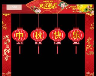 中秋门头图片