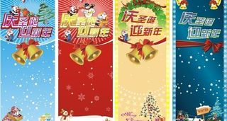 圣诞展架模板图片