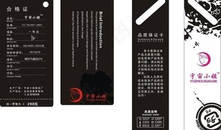 吊牌 服装吊牌图片