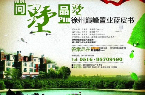 别墅楼盘问墅品墅飘带图片