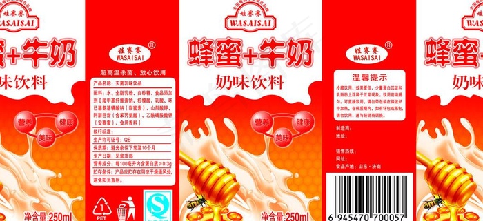 蜂蜜牛奶250毫升标准包装盒砖盒图...psd模版下载