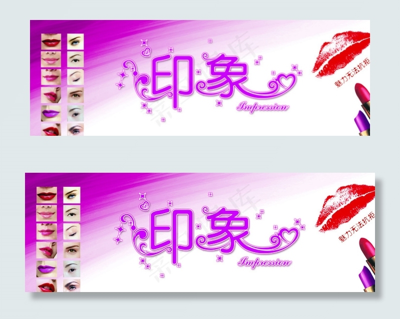 印象化妆店门头图片