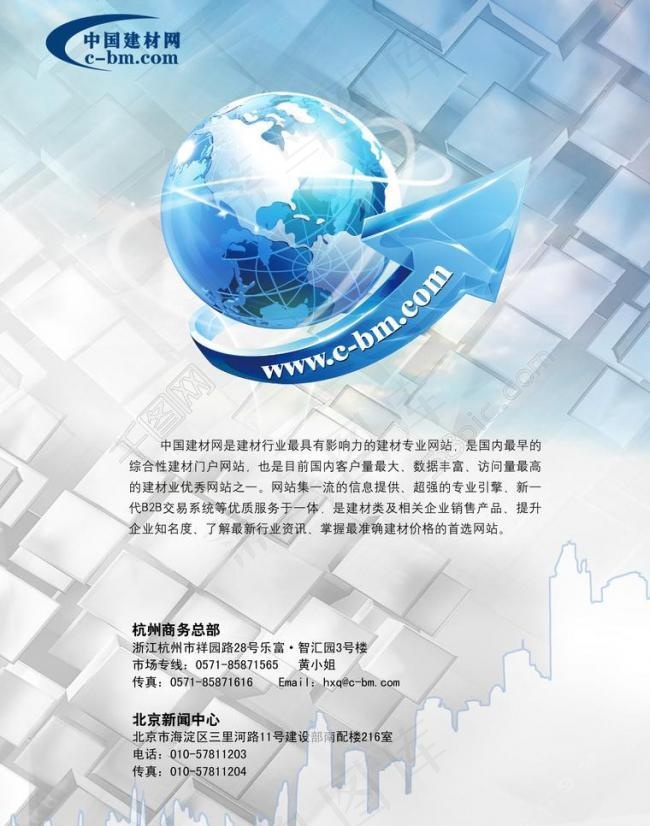 杂志广告图片(2551X3437(DPI:300))psd模版下载