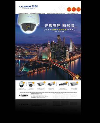 安防监控产品海报图片