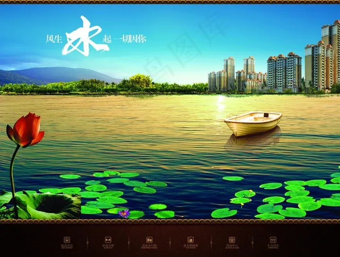 风生水起一切因你图片(2835X2303(DPI:300))psd模版下载