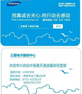 三星名片图片 三星名片图片