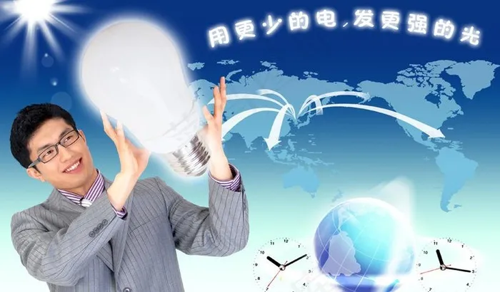 节能灯广告图片psd模版下载