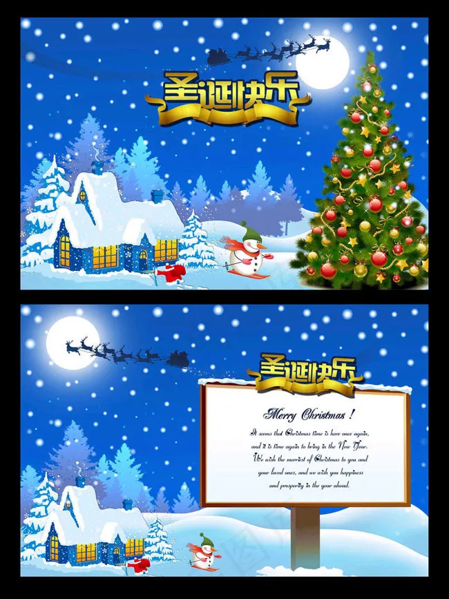 圣诞节贺卡图片PSD素材(3543X2362(DPI:300))psd模版下载