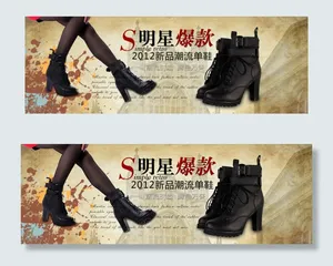 明星爆款鞋子海报
