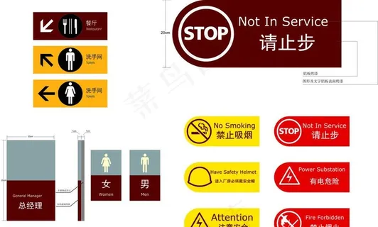 禁令标志烤漆牌及科室图片