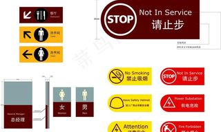 禁令标志烤漆牌及科室图片