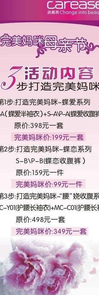 母亲节x展架图片cdr矢量模版下载
