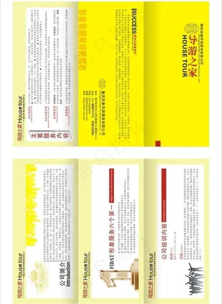 旅游宣传三折页图片