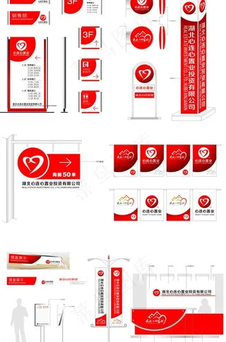 置业房产全套导向标识图片